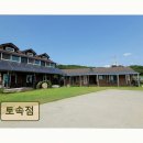 토속점민박 네이버블로그