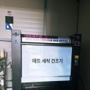 왕길세차장 | 인천 검단 노터치 세차장 추천, 노브러쉬 올댓워시 세차