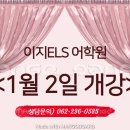 이지단과학원