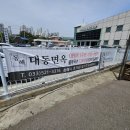 동해회냉면 | [강원 동해] 동해맛집 l 동해 대동면옥 l 회냉면+수육 조합 찐 맛집🍜 동해 회냉면 맛집 여기예요!