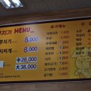 통돼지두루치기학운점