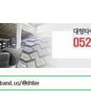대형타이어 이미지