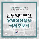 용호태권도 이미지