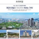 강동 마크원, (관련 서식) 강동 초 역세권 랜드마크 아파트를 경험하다 이미지