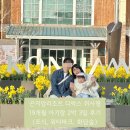 떡볶이가족곤지암점 | 곤지암리조트 EW빌리지 디럭스룸 취사형 아기랑 내돈내산 후기(워터파크, 조식, 화담숲)