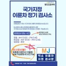 덕소 이륜차 검사소 이미지