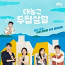 두집 이미지