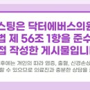 범계닥터에버스의원 이미지