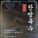 제천약초상회
