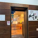 설빙호프 | 설빙 영등포점 | 딸기 요거트 빙수 매장 후기 (상큼달달 끝판왕)