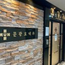 문광호내과의원 이미지