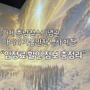 장승포 흥남철수기념관 | 개관 첫날 아이와 다녀온 솔직 후기 + 거제시민 할인, 입장료, 운영시간 꿀팁