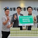 성동노인복지관 이미지