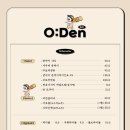 오덴 이미지