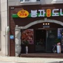 봉자도너츠 이미지