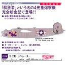 프라모델 라디콘 페어 2007 -일본의 역습..후덜덜...... 이미지