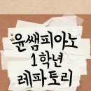 천동초등학교 병설유치원 이미지