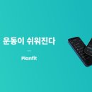 테니스플랜