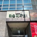 다온메디칼 이미지