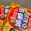 호메밀막국수 | 제품리뷰 :: 배홍동 막국수 메밀막국수 조리법 먹어본 후기