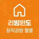 [8월 재능나눔] 데일리 핸드폰 크로스백 만들기(8/30) | [리빙윈도] 8월 30일주 창작공방 월별 기획전 선정 스토어 공지