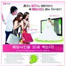 하얀웨딩