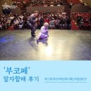 개콘 소통왕 말자 할매 쇼 | [엔터스타즈] &#39;2025 부산국제코미디페스티벌&#39; - 소통왕말자할매 공연 후기
