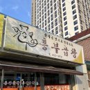 흥부곱창 | [춘천Ι퇴계동Ι한우곱창] 흥부곱창 소곱창구이 내돈내산 후기