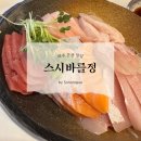 바를정 회 네이버블로그