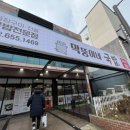 막뚱이네국밥 - 서구 풍암1로21번길 15-3 | 막뚱이네국밥