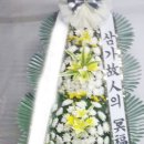 삼신플라워