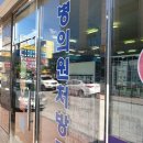 원동약국 이미지