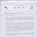 전주시에 전기요금건 감사요청결과 불량품 전북특별자치도청 관리규약 손들어주는 한심한작태 이미지