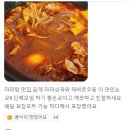 다복향마라탕수성만촌점 이미지