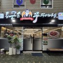 통큰손 쭈꾸미마을 응암점 이미지