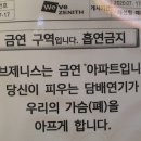 두산 위브제니스 하소연합니다 이미지