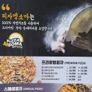 피자엠소마안산 이미지