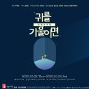 암전뮤지컬 귀를 기울이면 이미지