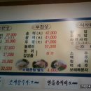 송어촌