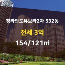 파랑새부동산공인중개사사무소 이미지