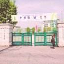 화곡보건경영고등학교 이미지