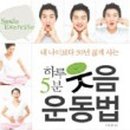 웃음운동 이미지