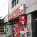 길손반점 - 남원시 송기길 72 | 길손반점