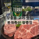 민영축산 이미지