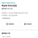 떡순튀 미아수유점 네이버블로그