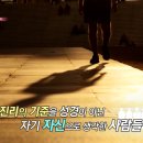 [다큐] 동성애의 비밀스러운 움직임, 퀴어 신학 | 동성애, 그 무서운 진실 2편 이미지