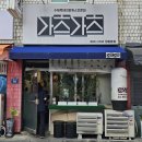 [서울 창동 돈까스 맛집] 가츠가츠 솔직후기