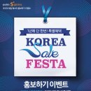 잇템코리아