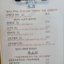 붐비노