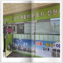 당진부동산중개사 이미지